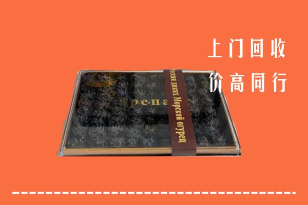 德兴市回收礼盒海参
